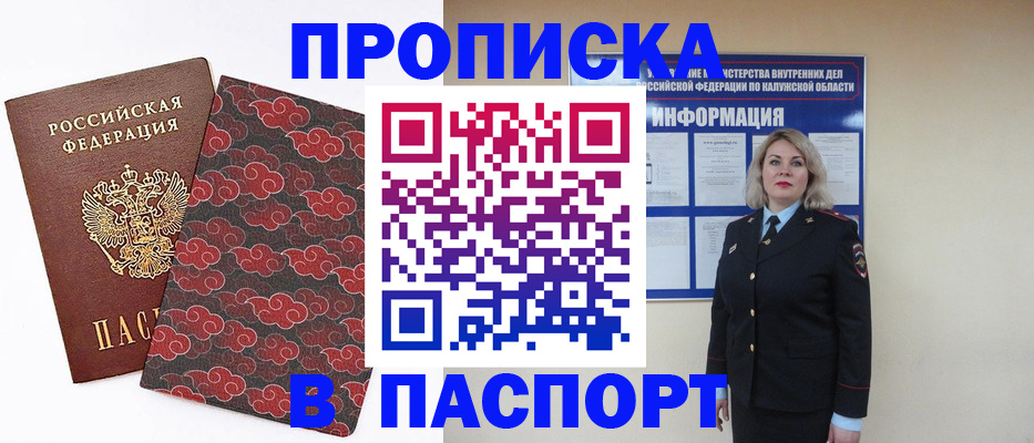 прописка ребенка в Ставропольском крае