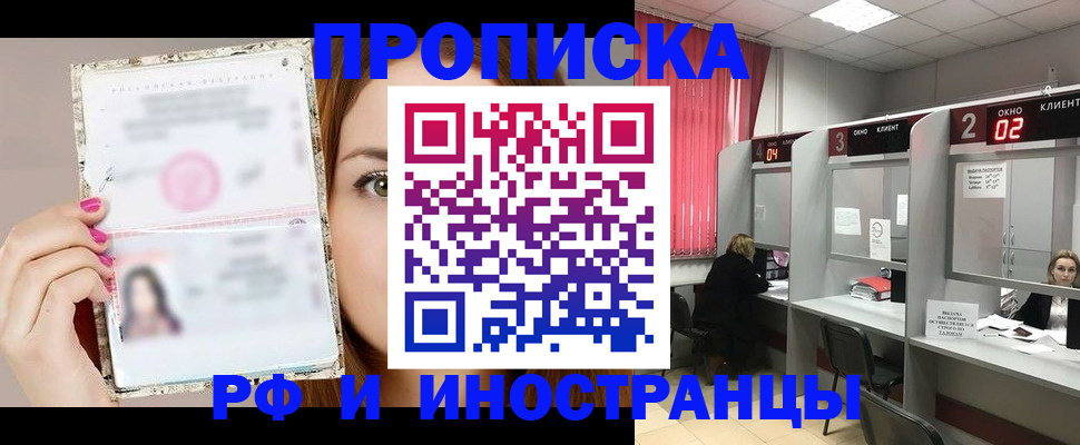 временная регистрация в Ставропольском крае