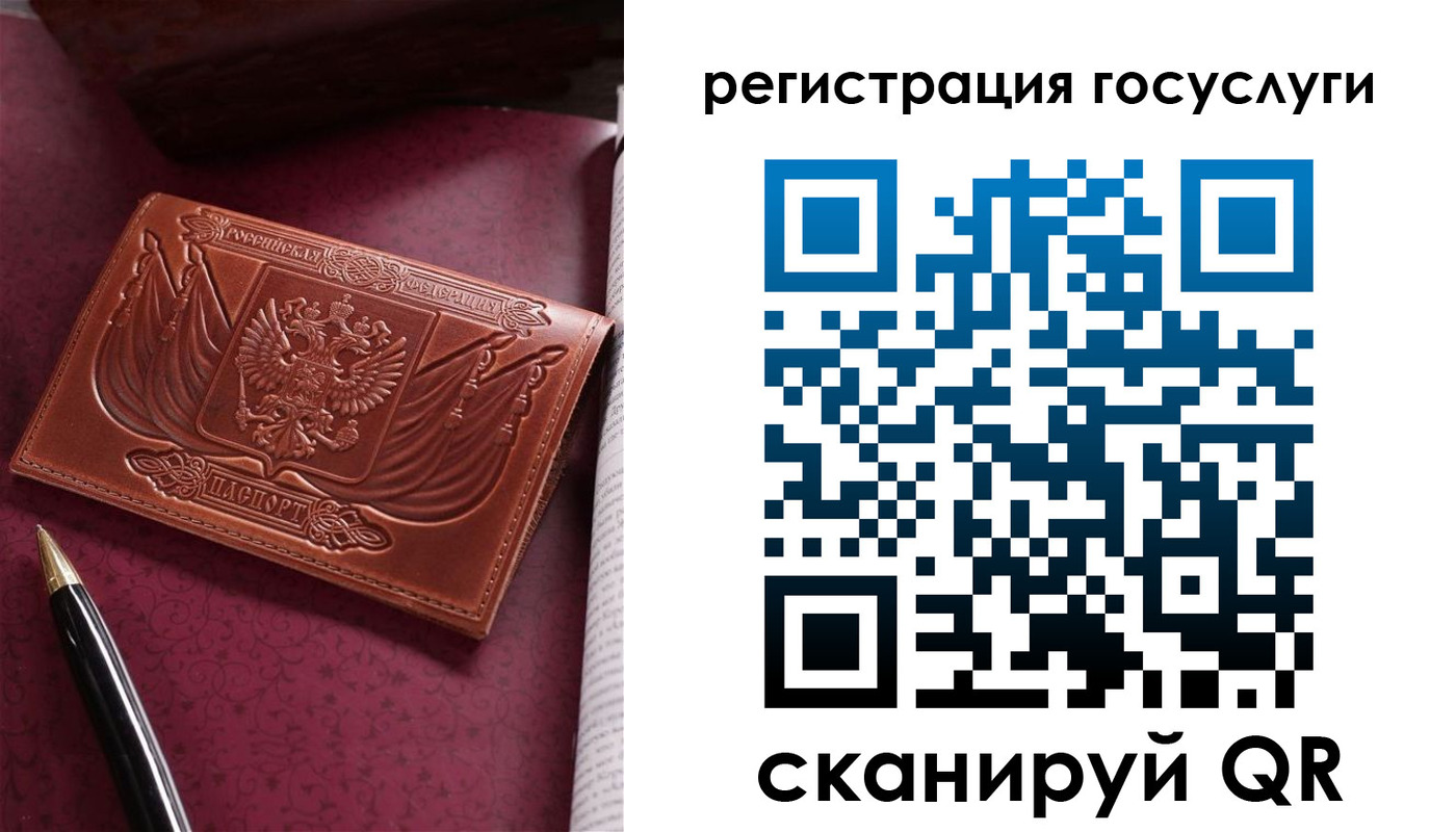 временная регистрация госуслуги в Ставропольском крае