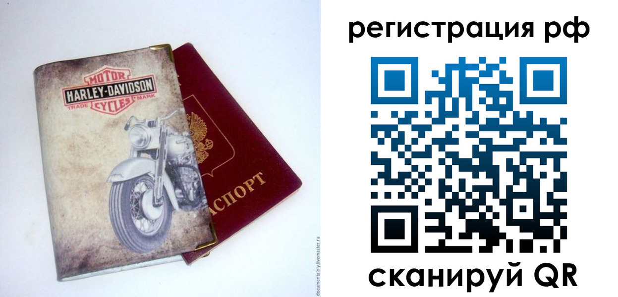 прописка от собственника в Ставропольском крае