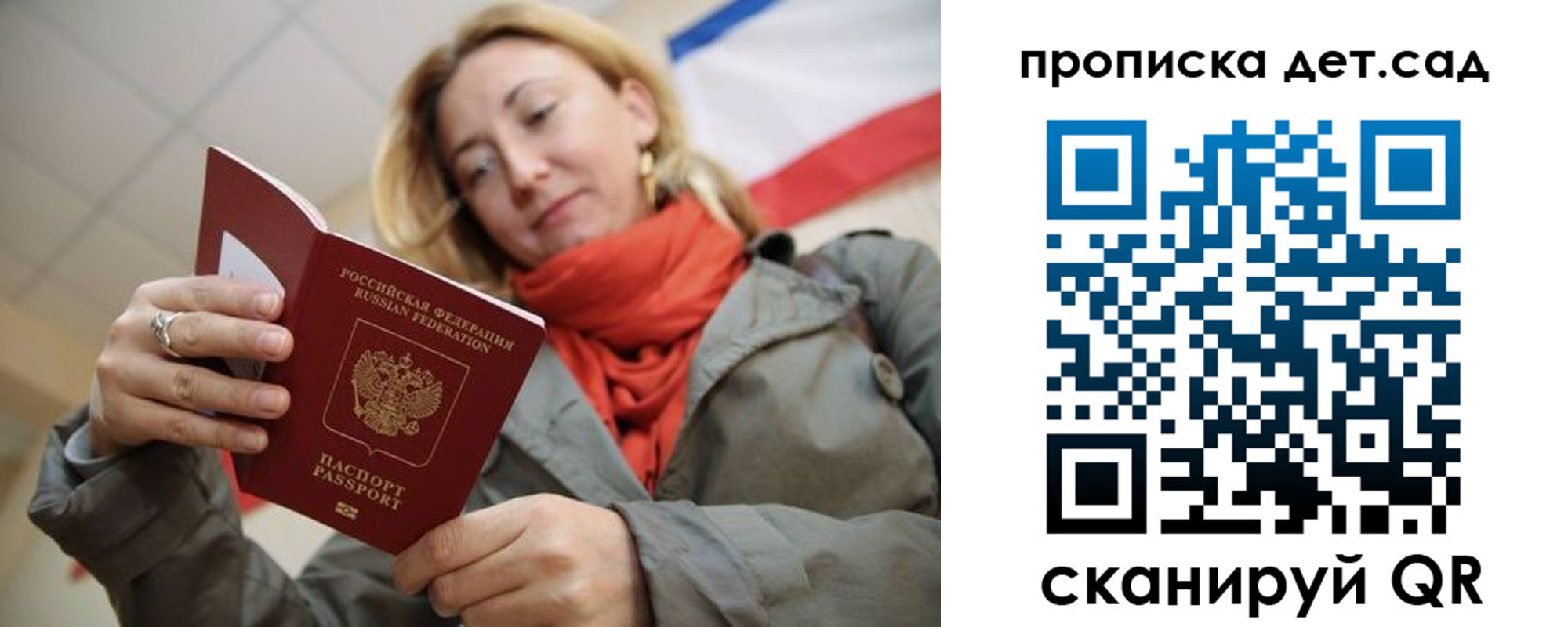 прописка гарантия в Ставропольском крае