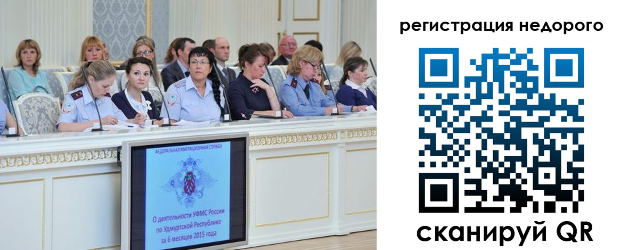 прописка регистрация в Ставропольском крае