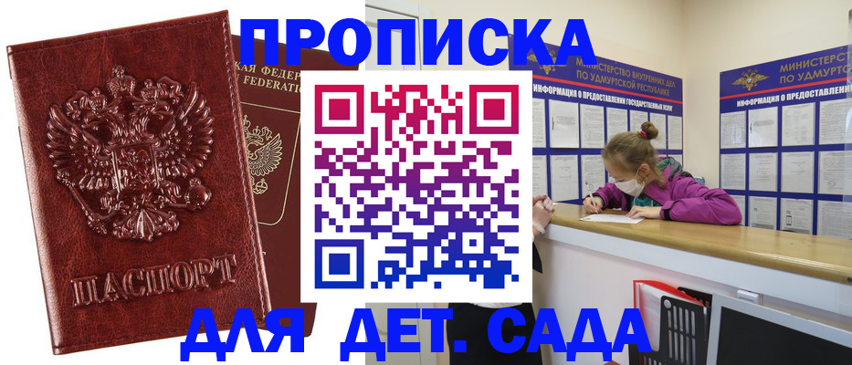миграционный учет в Ставропольском крае