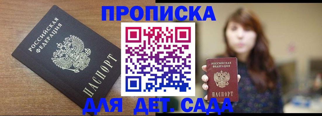 прописка поиск в Ставропольском крае