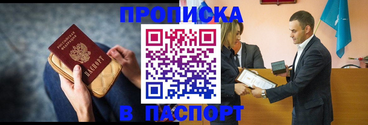 временная регистрация гарантия в Ставропольском крае
