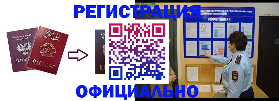 где прописаться в Ставропольском крае
