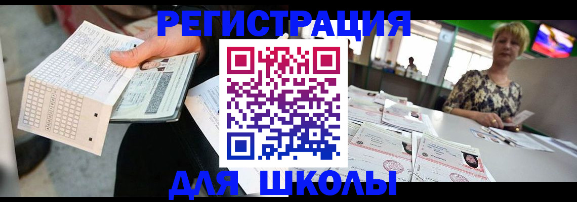 прописка в Ставропольском крае