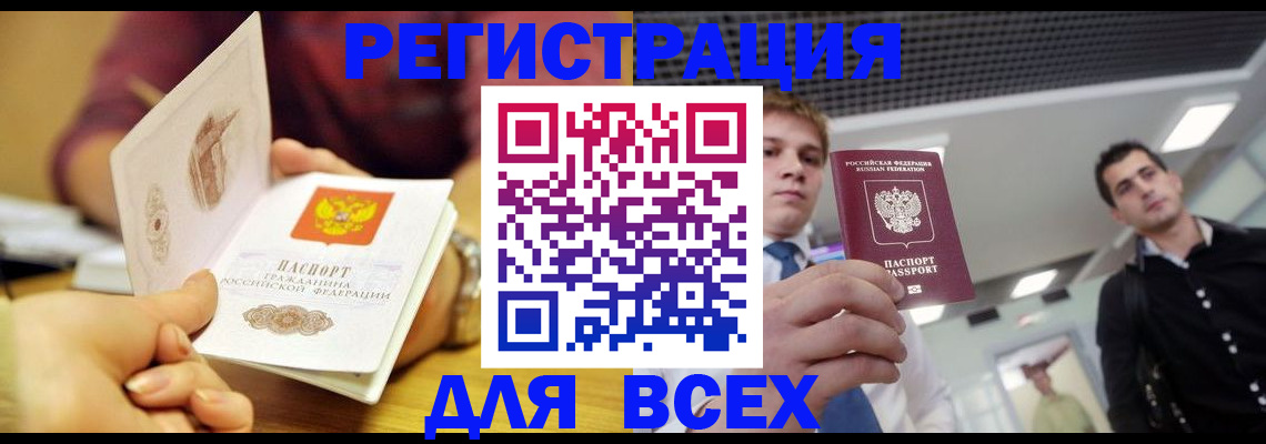временная прописка в Ставропольском крае