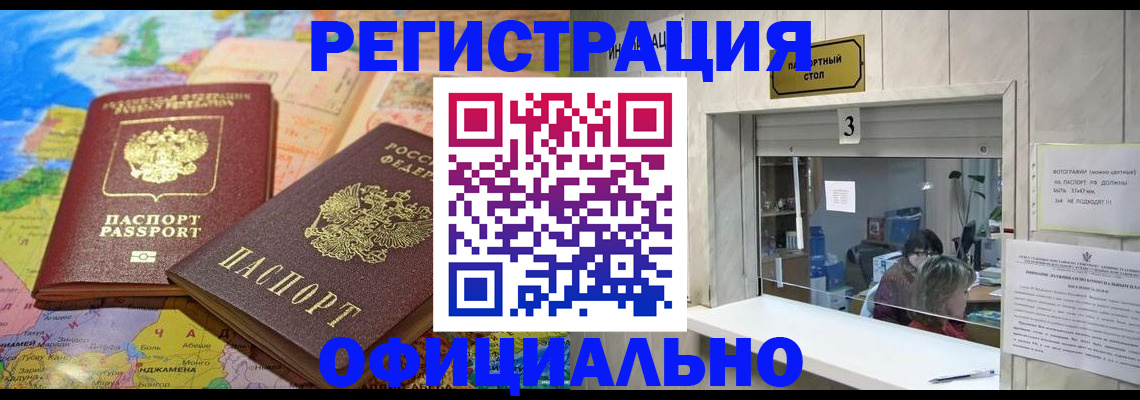 прописка для военкомата в Ставропольском крае